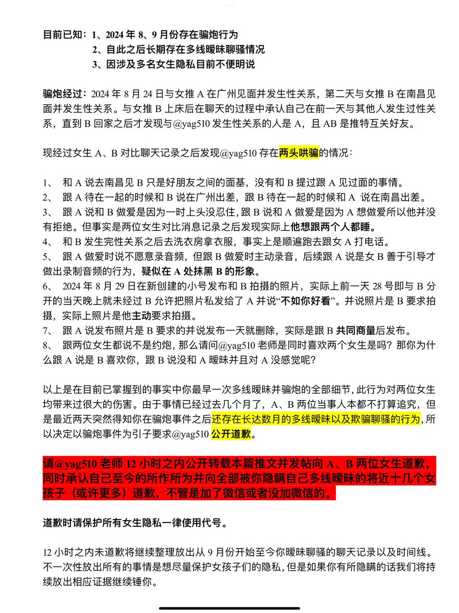 RourouYang_'s tweet image. 以下是第一轮锤男喘@yag510 的内容。