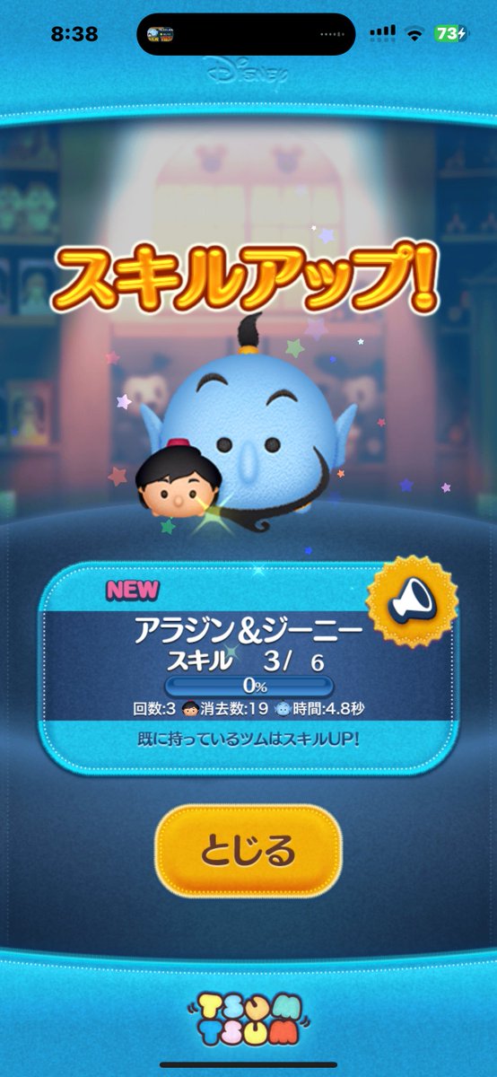 UTMS04LS's tweet image. 3回目で出た！