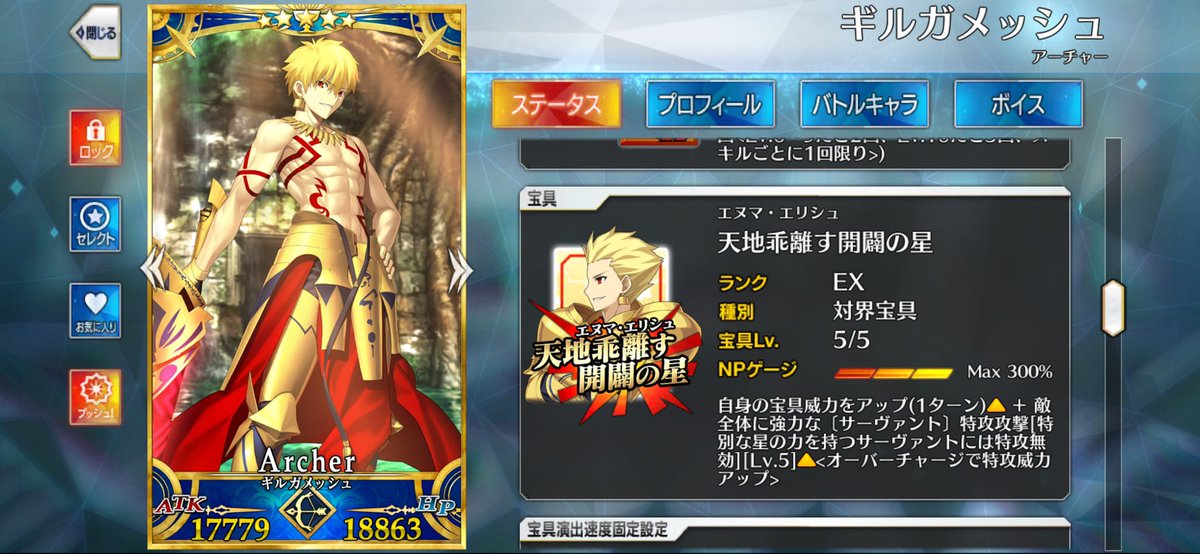 0ninfa0's tweet photo. つ　い　に…！！
完全無欠のギルガメッシュ王が降臨なされましたーーーっ✨！！！！
Fateの世界に入ってから初めて好きになったキャラで、今でも大好きなので、念願叶って嬉しいです…ヽ(；▽；)ノ！
これからもどうか旅の行く末を見守っててください👏 https://t.co/yL5IVqL3uy