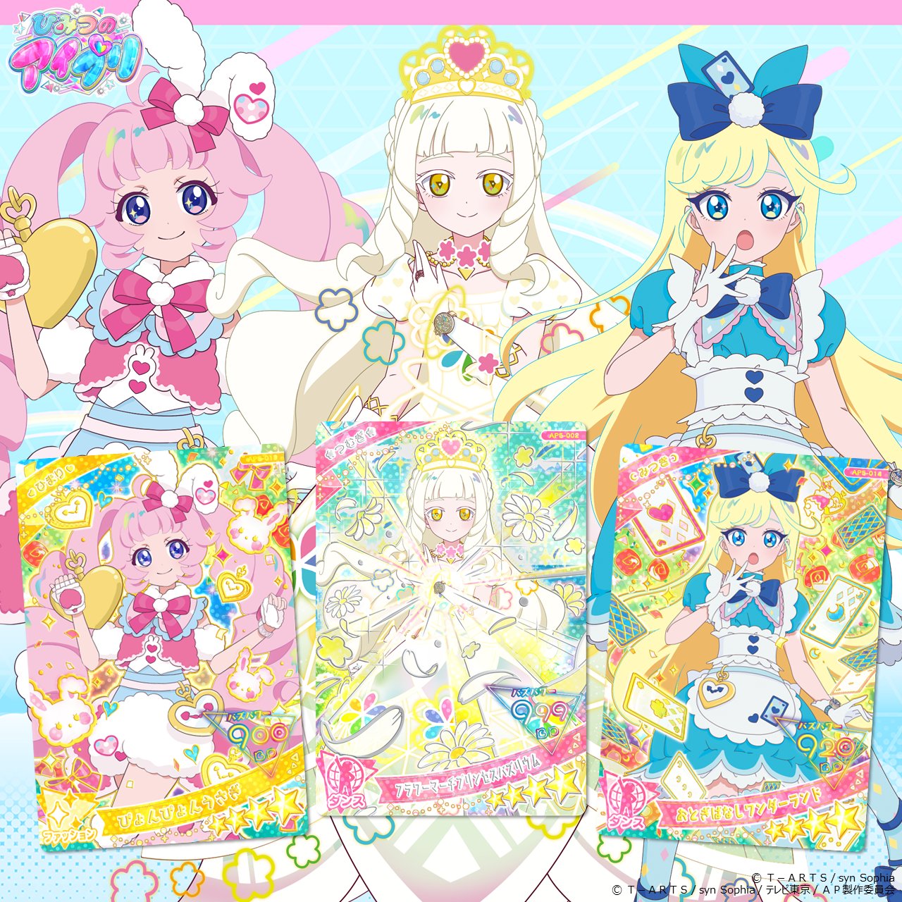 韓国版　ひみつのアイプリ　ひまり　みつき　アイプリ　ソラ　チョア　ラビット 韓国版 ひみつのアイプリ ひまり みつき アイプリ ソラ チョア