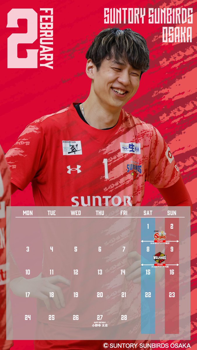 今日から2月⛄️
2月の壁紙は、今月お誕生月の小野寺選手🏐
(☺️←この絵文字にそっくりな笑顔✌️)

2024-25シーズンもいよいよ後半戦、
大同生命SVリーグ初代王者に向けて全力で戦って参ります🔥

2025年もぜひ現地で、#JSPORTSオンデマンド