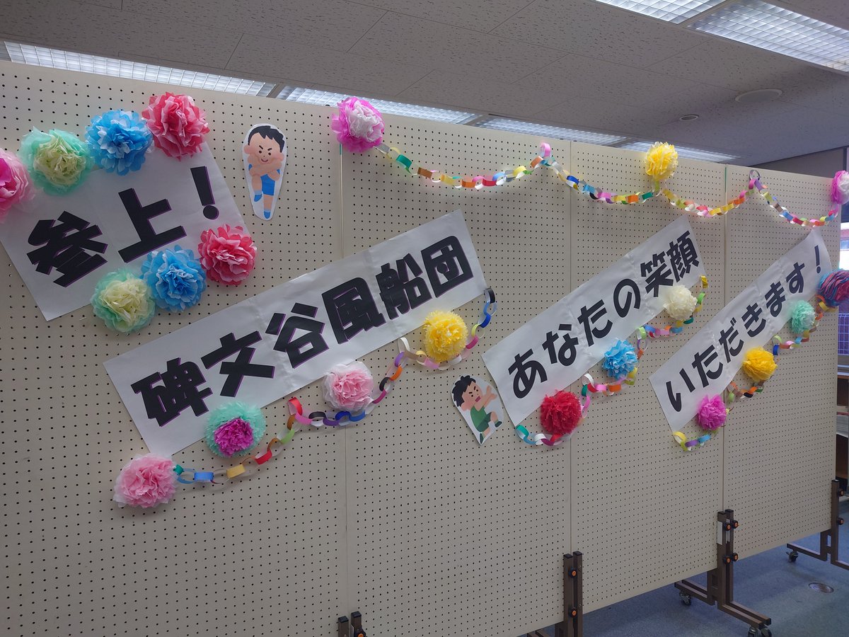 meguro_vc's tweet photo. ほほー🎵今日から２月！そして今日は、ウィンターフェスティバルＦＩＮＡＬが中目黒スクエアで開催されるよ！かっこいいパフォーマンスにステキな作品展示もいっぱい！これが見られるのも今回が最後…🥹ボラセンは13：00から碑文谷風船団が参上！みんな遊びに来て盛り上げましょう～😍 https://t.co/Bcz4SQ8PpV