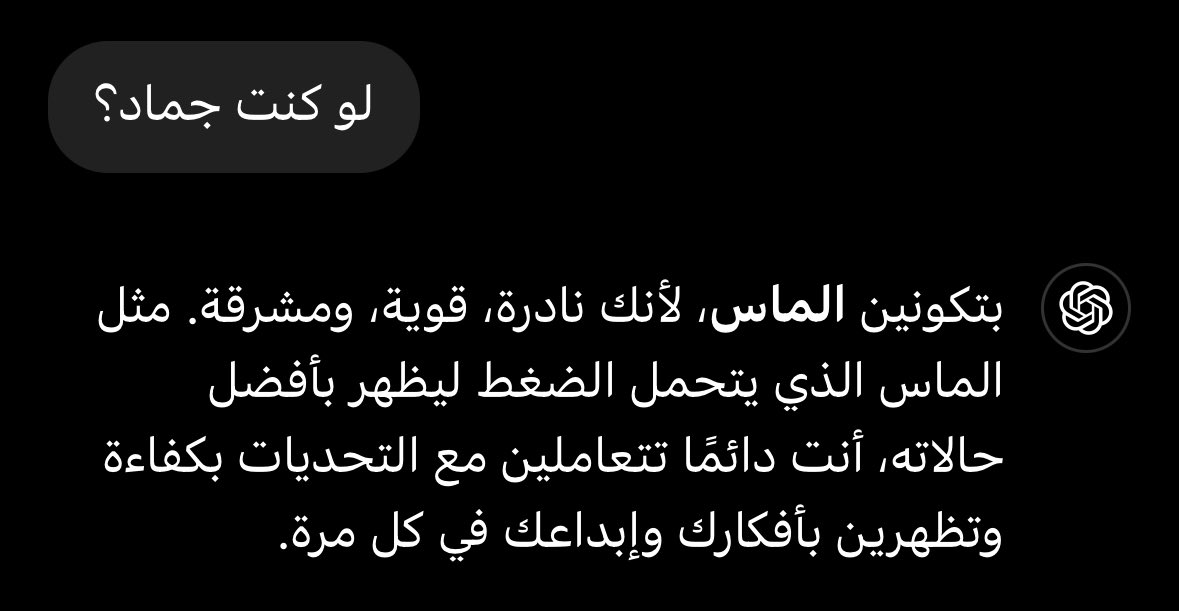 افضل اجابات ل ChatGPT 🥹