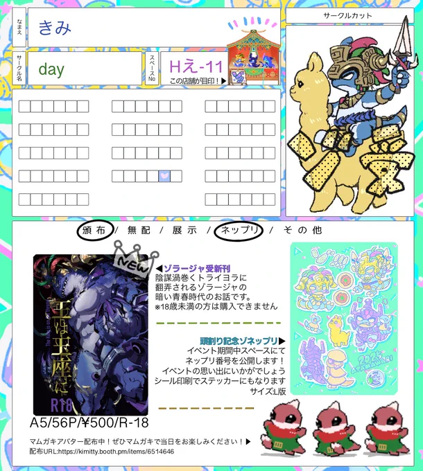 頭割り6本日11時からです!よろしくお願いします🙇
会場🔻(私は Hアラ)
https://t.co/bPMXDgTtUX
新刊通販🔻
https://t.co/WhpjlgFn0j 