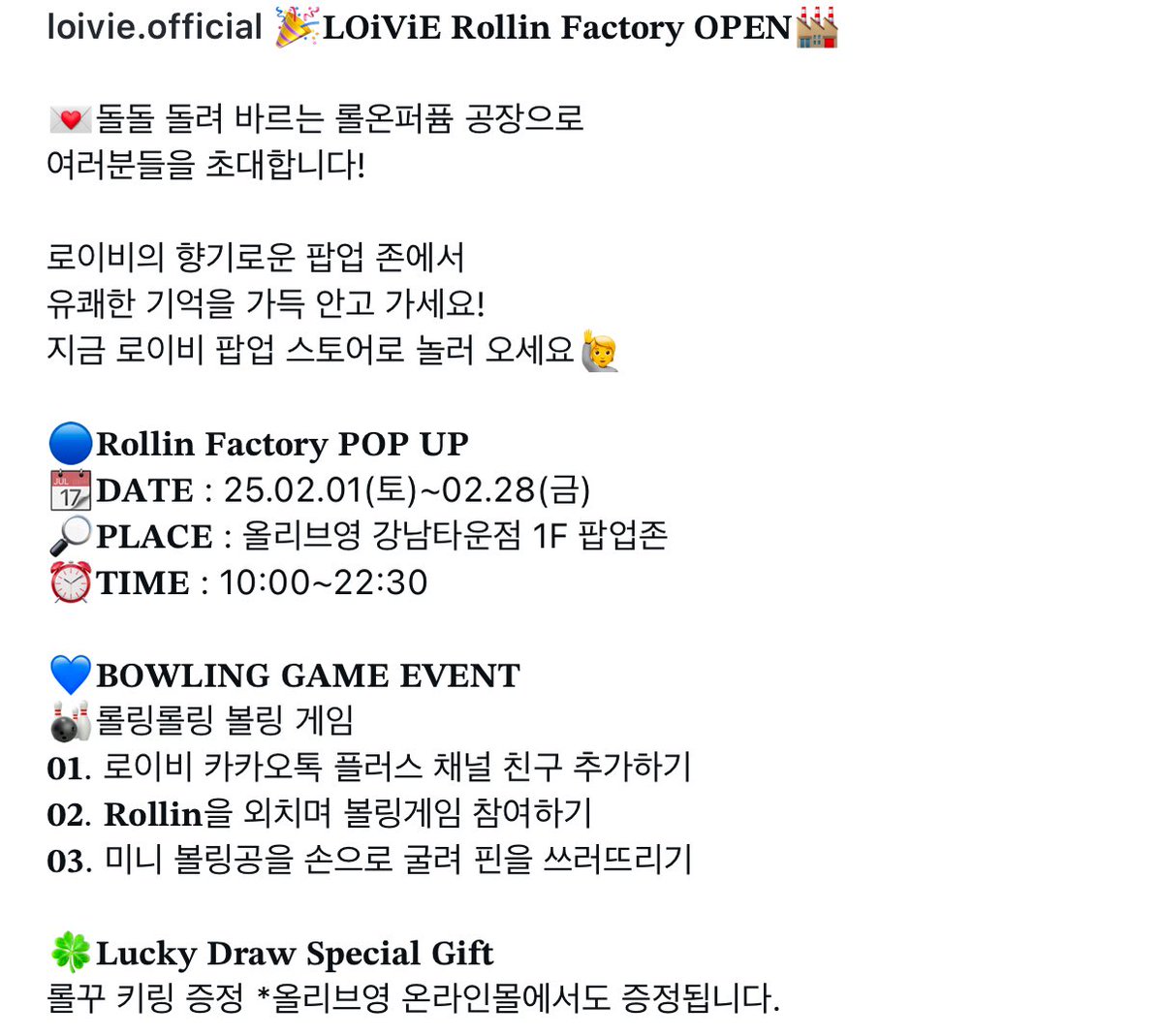 yourmyday907's tweet photo. 헐 오늘부터 2월 한달간 로이비 팝업 하나봐 ͙ᐟ

🔵Rollin Factory POP UP
📆DATE : 25.02.01(토)~02.28(금)
🔎PLACE : 올리브영 강남타운점 1F 팝업존
⏰TIME : 10:00~22:30 https://t.co/56JO80cLTc