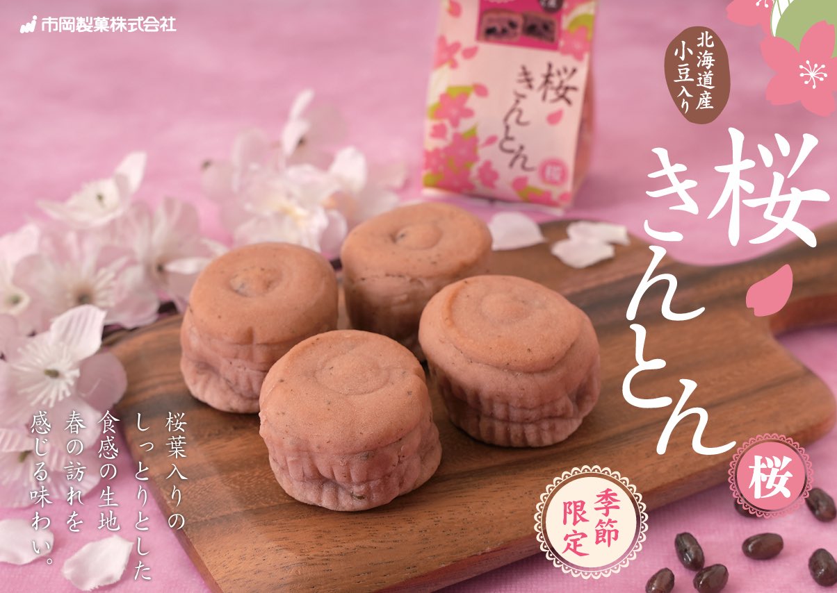 お菓子☆まとめ売り！！！７１５ あいす on X: 