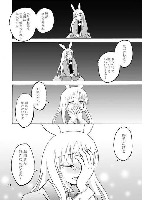 バニーが芝浜やる漫画でも読みませんか 