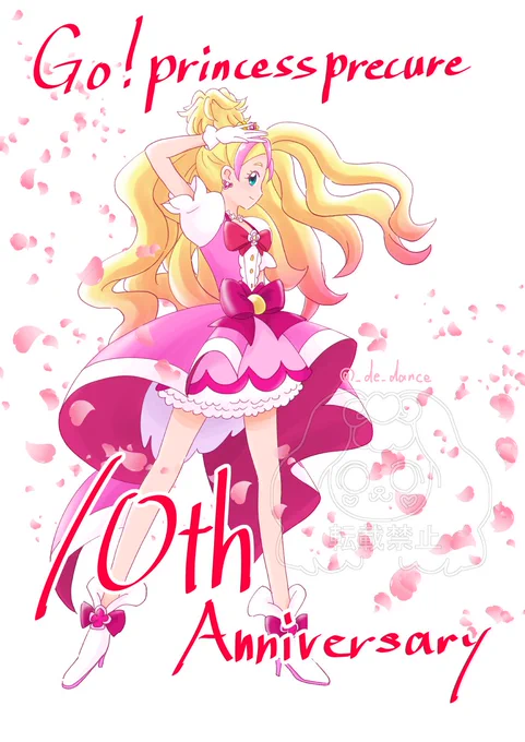 #Goプリンセスプリキュア10周年 ス・テ・キすぎる～～おめでとうございます! 
