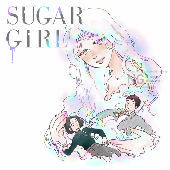 ╭━━━━━━━━╮ 本日より    配信開始╰━━━━━━━━╯#ヤマシタトモコ 先生 ()『 SUGAR GIRL 』全電子書店 にて\配信スタート/シーモア: Renta!: 