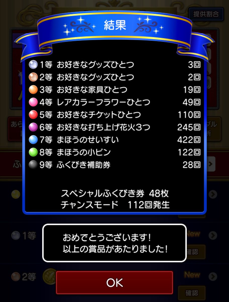 yuuri_DQ's tweet photo. そうさ  キラキラ光る  武器チャームメダル

1000連回す  ぶん回すよ  もう迷わない

ずっと  特等当てる未来を探して

信じるまま  ジェム溶かすよ

つなぐ  フレたち  スペシャルふくびき https://t.co/jys4NkD3Gb