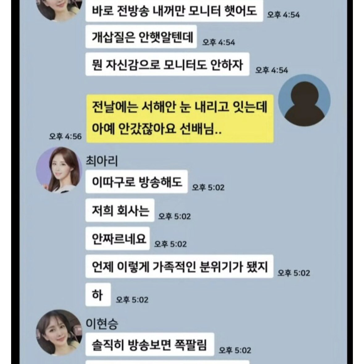 Mong2Father's tweet image. 故 오요안나 단톡방
더글로리 박연진이 실화였네..