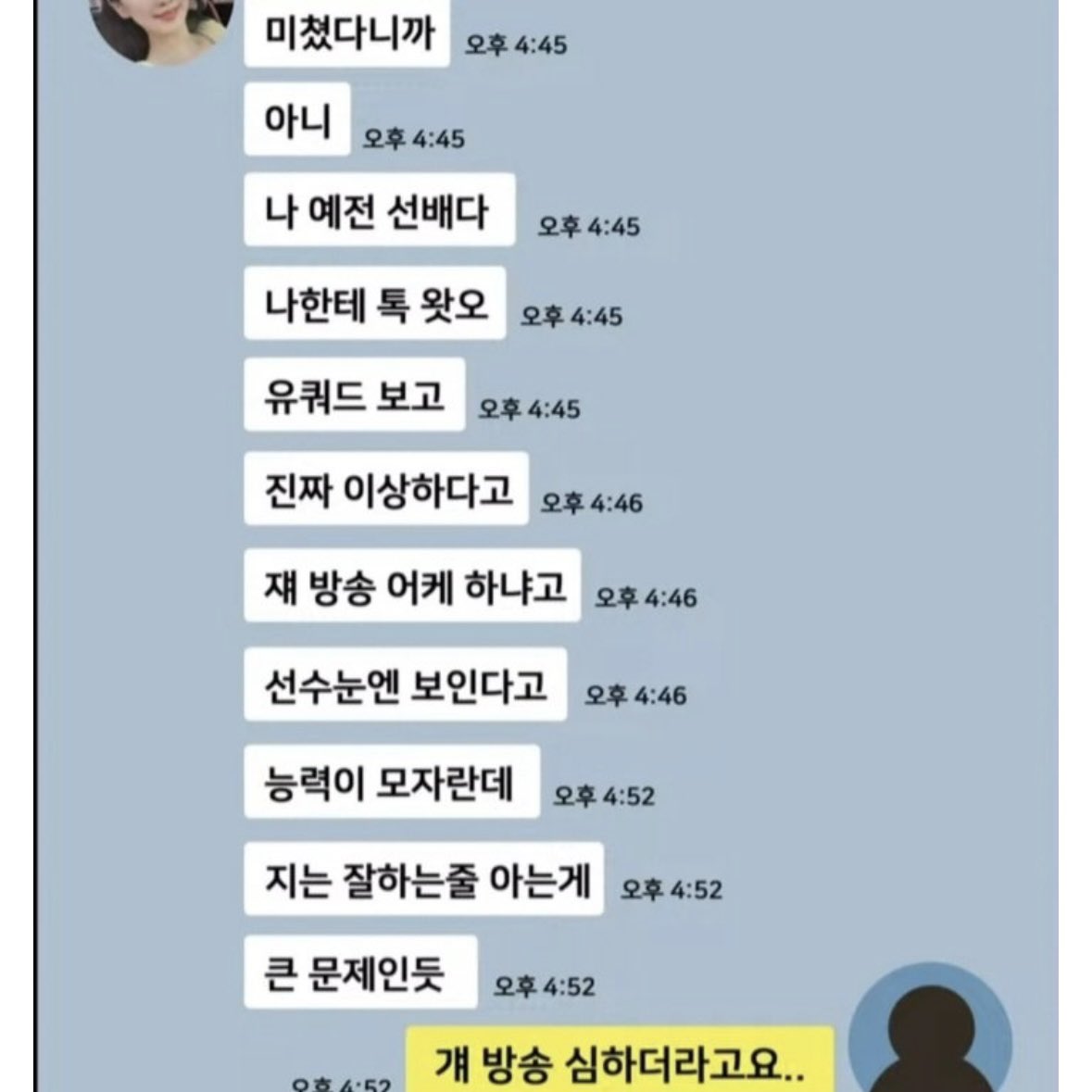 Mong2Father's tweet image. 故 오요안나 단톡방
더글로리 박연진이 실화였네..