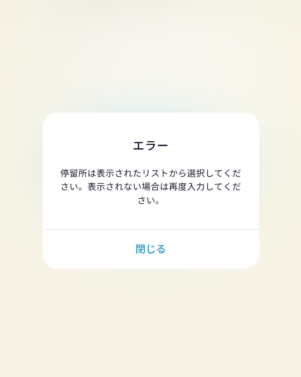 次52分頃！残り2点！！ありがとうございました！！ 広電 今日から新たに発売されたモビリーデイズの「電車全線定期券」を