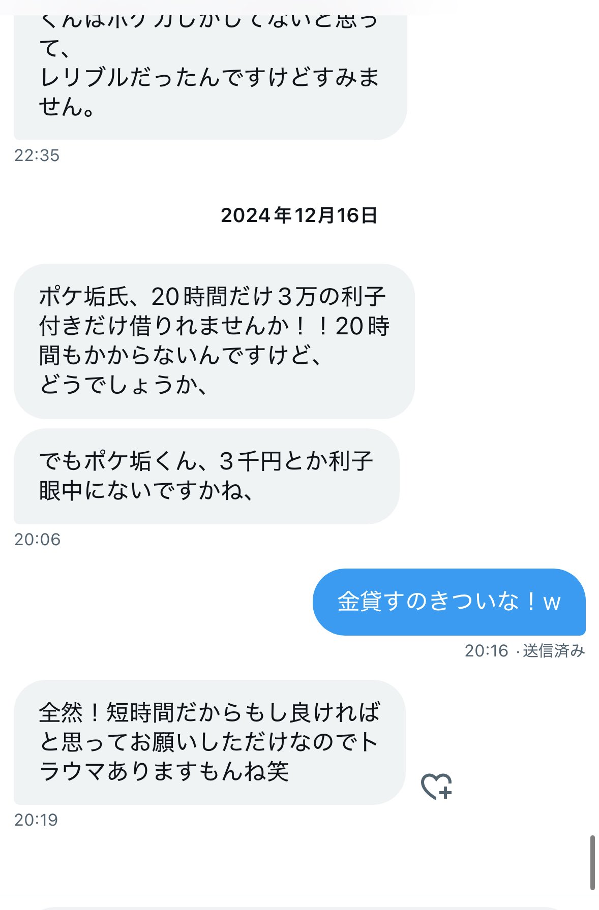 真琴 (@mizuki96583875) / X