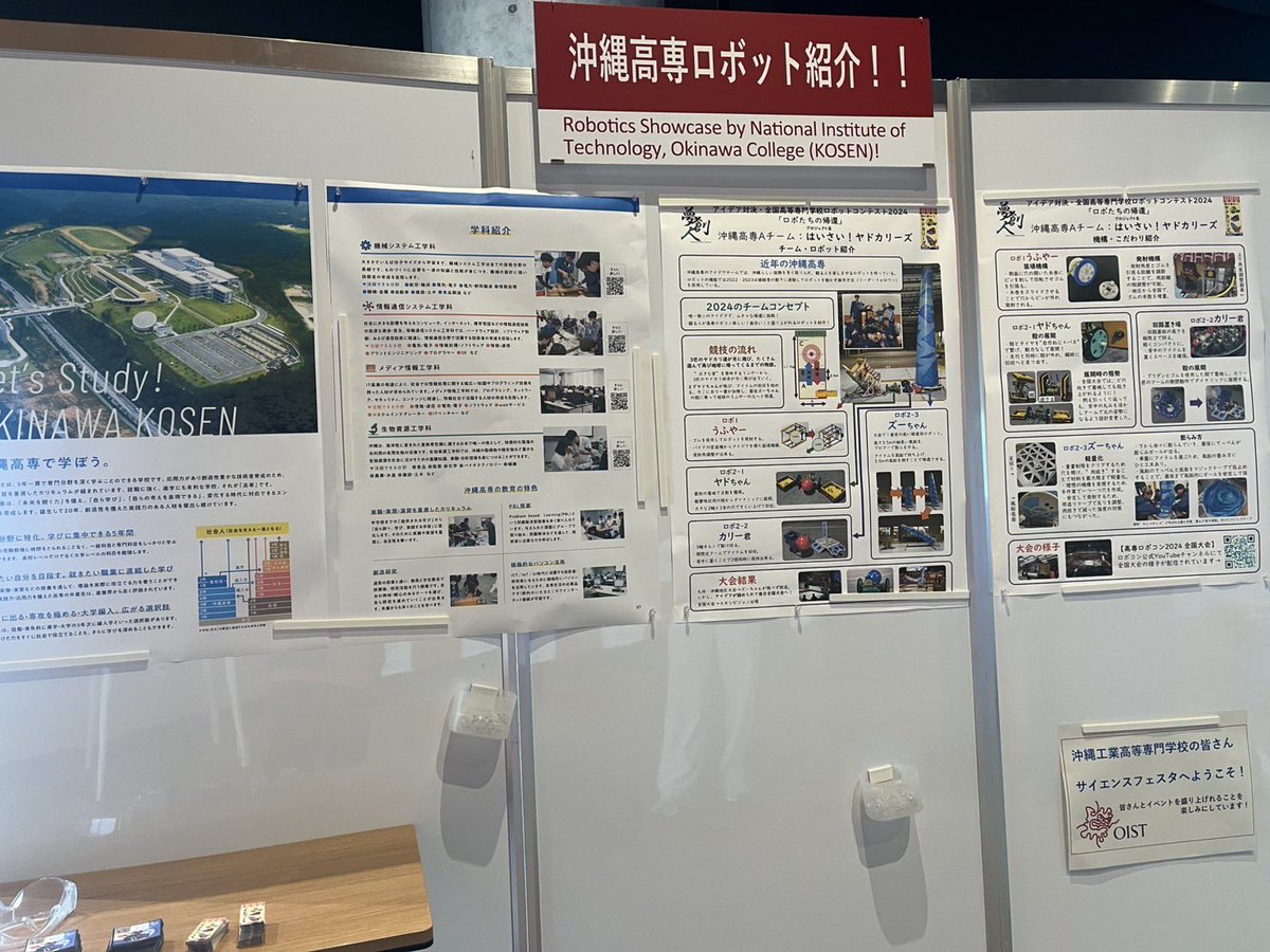 ロボコンも参戦してます！！
第4研究棟F階の階段横すぐです💨

当選者のみの入場となりますが、OISTサイエンスフェスタに参加されてる方、ぜひ観に来てください！！
ヤドカリーズの実演や操縦体験用意してます🐚🦀