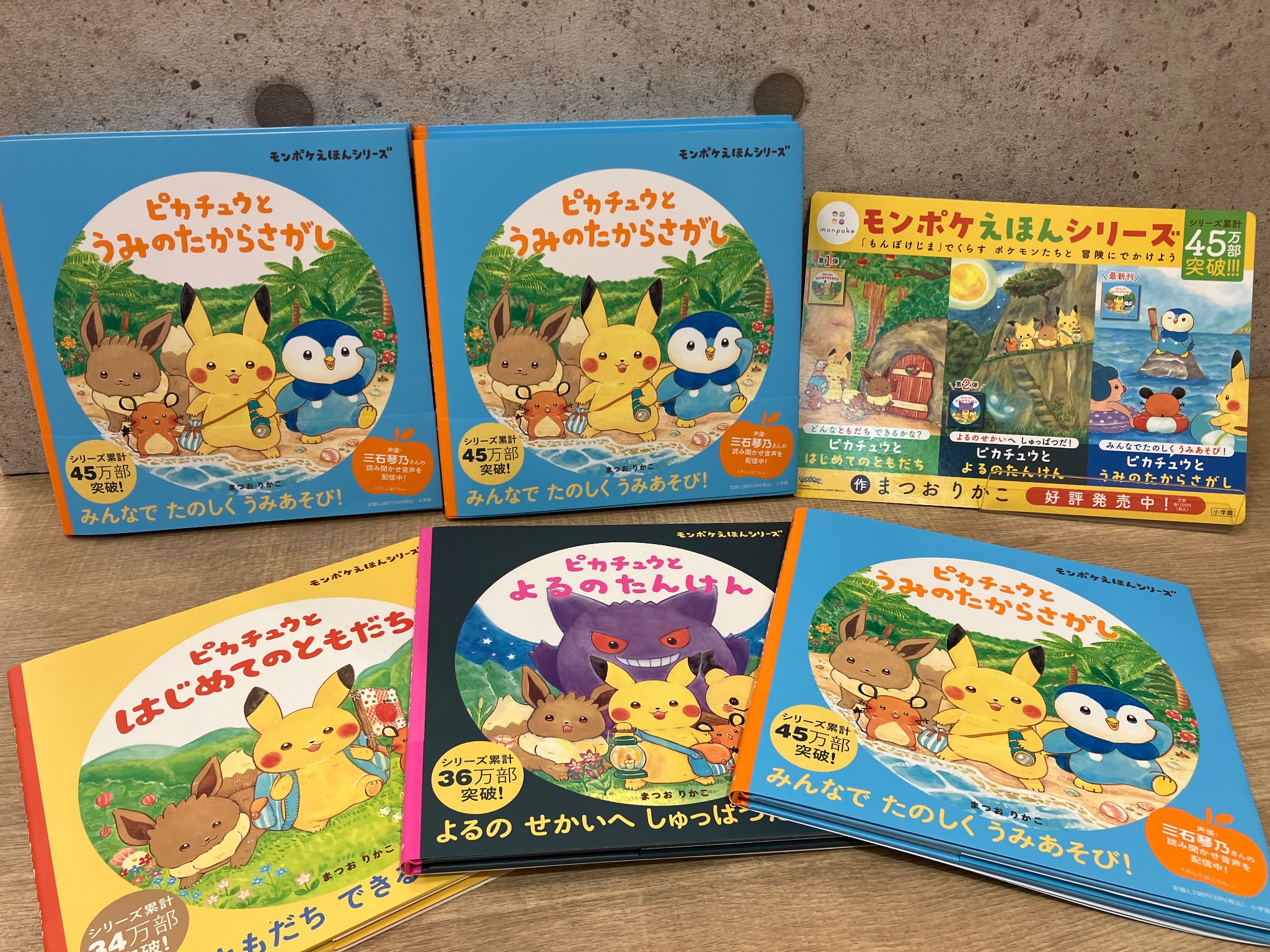 ポケモンえほんシリーズ　10冊 ポケモンえほんシリーズ 10冊