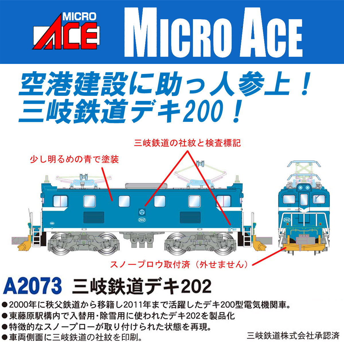 こんにちはマイクロエース営業部です デッキに取り付けられた黄色い