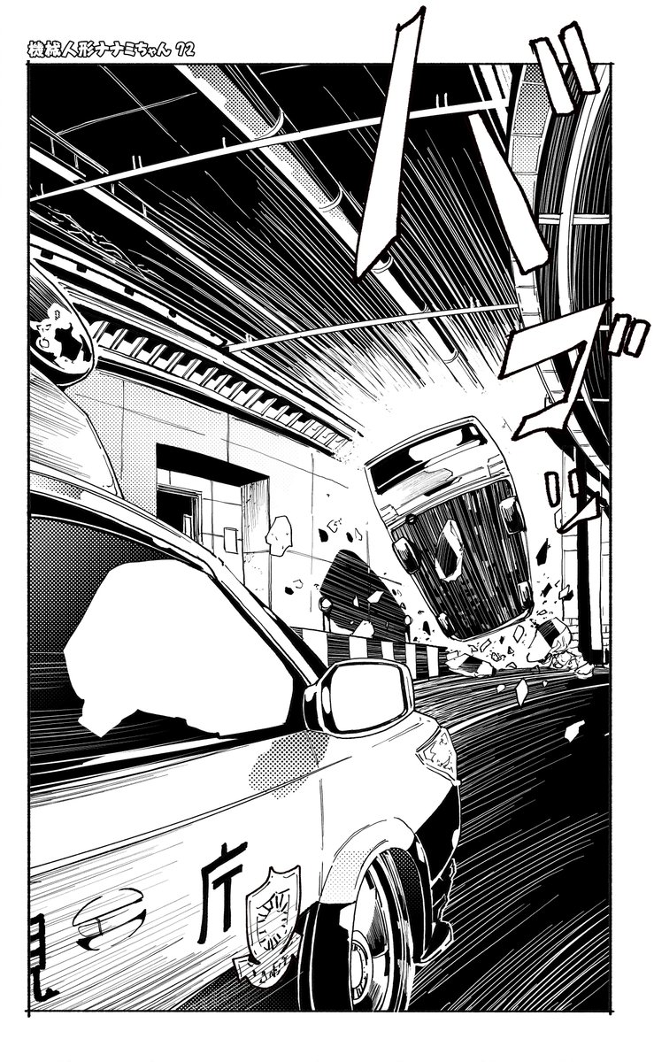 機械人形と親に捨てられた男の話(1/6)
=機械人形ナナミちゃん 第72話=
少し加筆しました。
最近少しは絵が描けるようになった気がするので、読み切りの商業の仕事を一件、受ける事にしました。
漫画の仕事が久しぶり過ぎて打ち合わせなど全てが新鮮です。