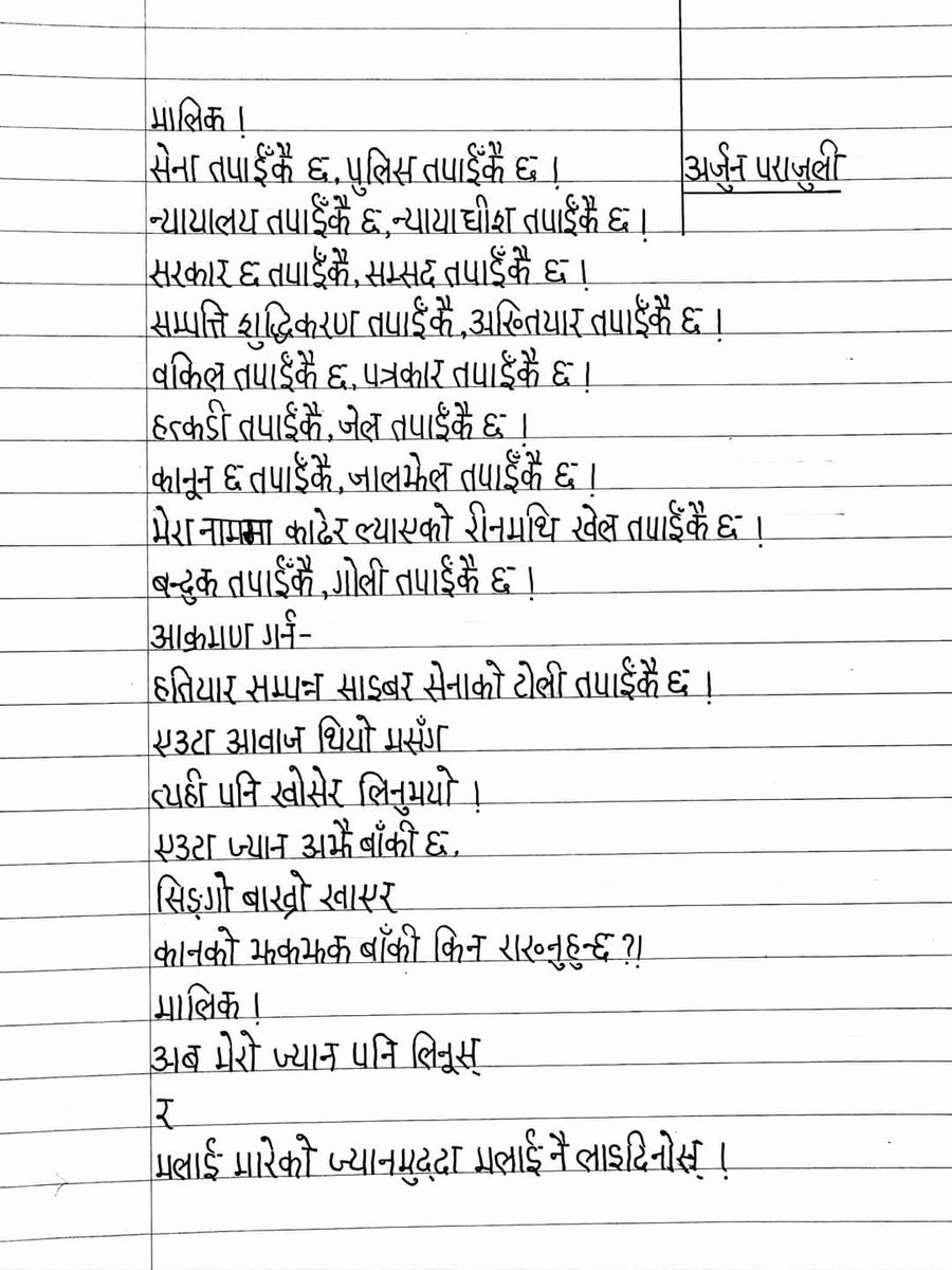 मालिक!!!!
