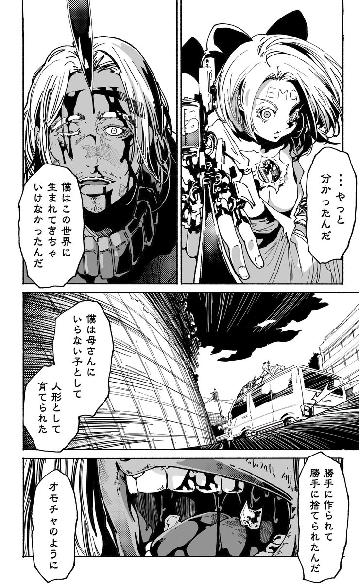 機械人形と親に捨てられた男の話(3/6)
=機械人形ナナミちゃん 第72話= 