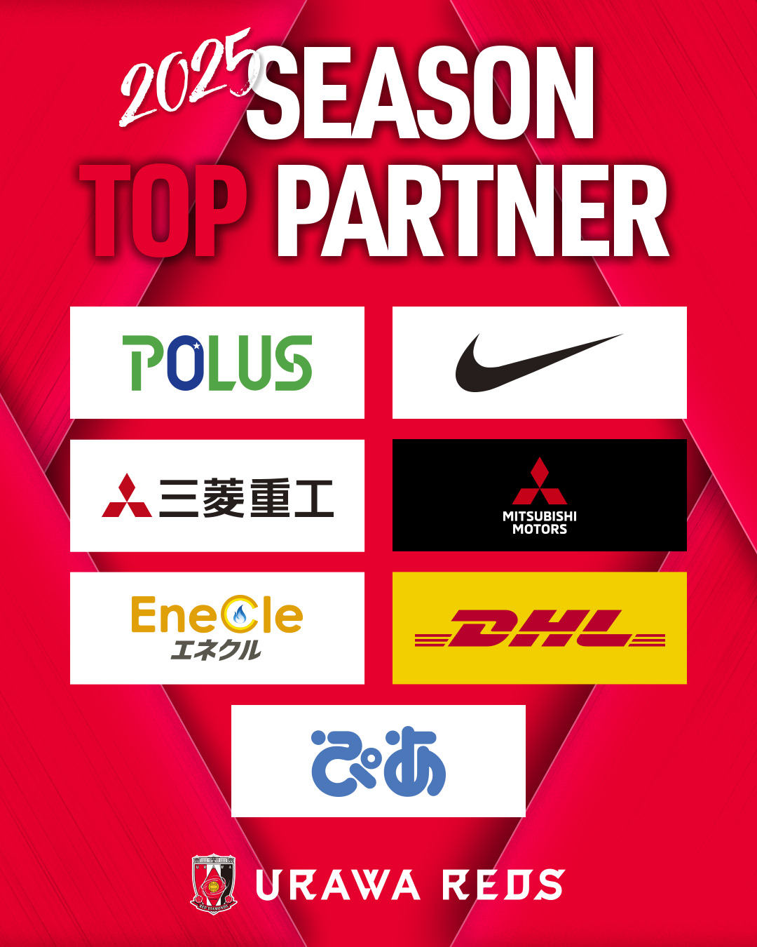 URAWA REDS 2016年シーズン サイン入りポスター　直接受取りできる方 5/6(火・休)G大阪戦 マッチデータオマフキーホルダーが新登場