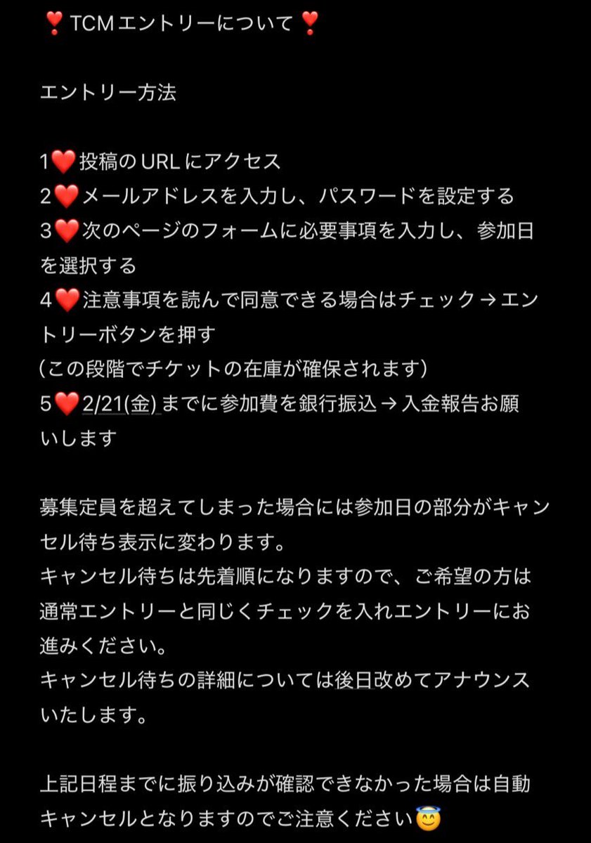 TCM17121011's tweet photo. 皆様こんにちは〜！
エントリースタートです👏

エントリー前に下記をお読みください💭
また、事前に詳細を発表しております。
確認してない方は必ずご確認ください。

サイト内スクロールが難しい場合右下の矢印ボタンをお使いください。

https://t.co/PPNzxFX5rR https://t.co/iBOiGQKq6M