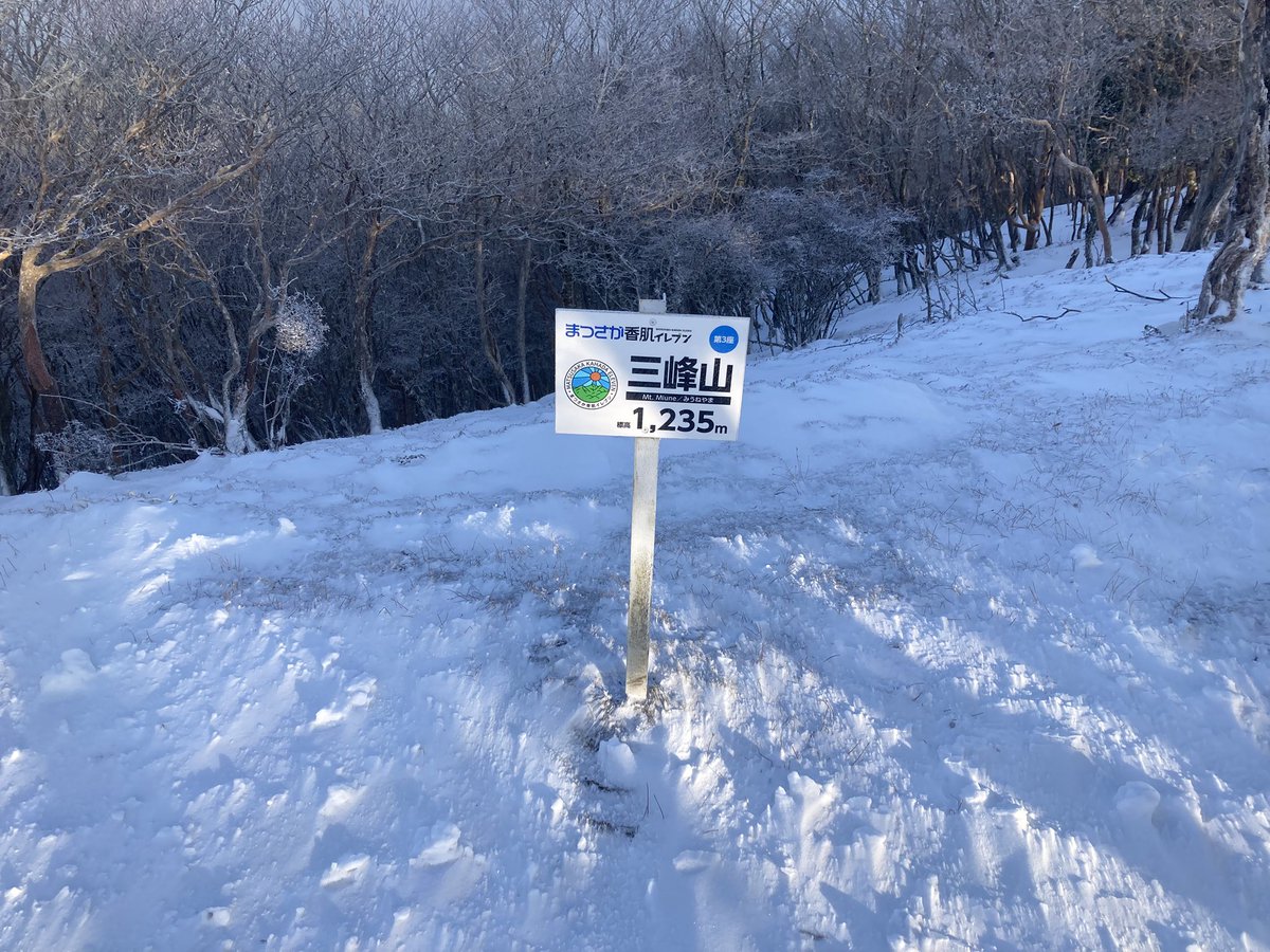 sureggataro's tweet photo. 三峰山霧氷祭り

標高800mから積雪あり
山頂付近に樹氷があります。

#三峰山　#三峰山霧氷祭り https://t.co/QcLIXTDTmV