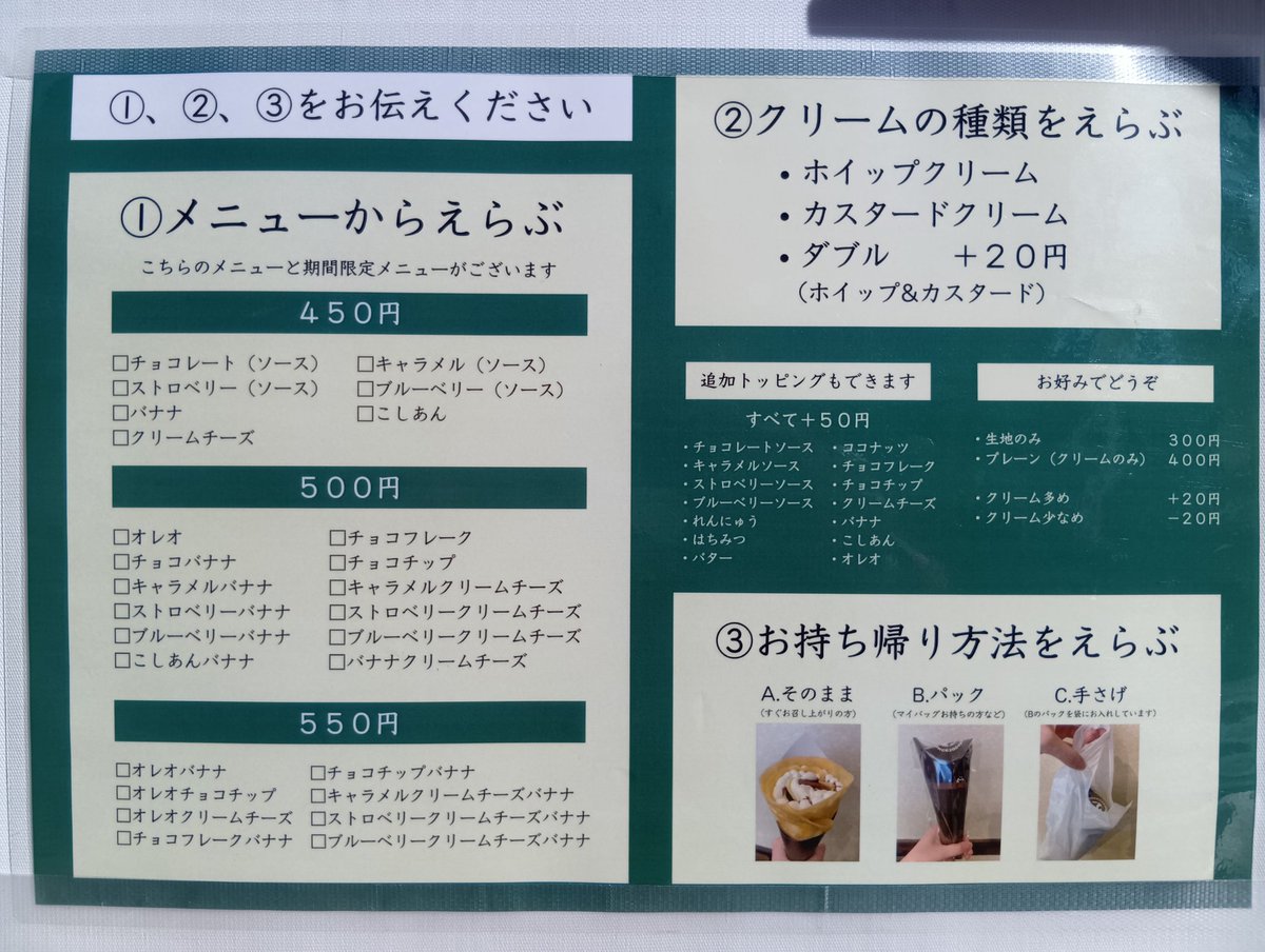 takekomaichiba's tweet photo. 本日2月1日，たけこま市場前に「moimoi自然卵のクレープ屋」さん出店しています。今日の限定クレープがオススメです、ぜひご利用下さい。
＃竹駒神社　#岩沼　#たけこま市場　#麺組　#moimoi自然卵のクレープ　#クレープ https://t.co/33PVc0wc14