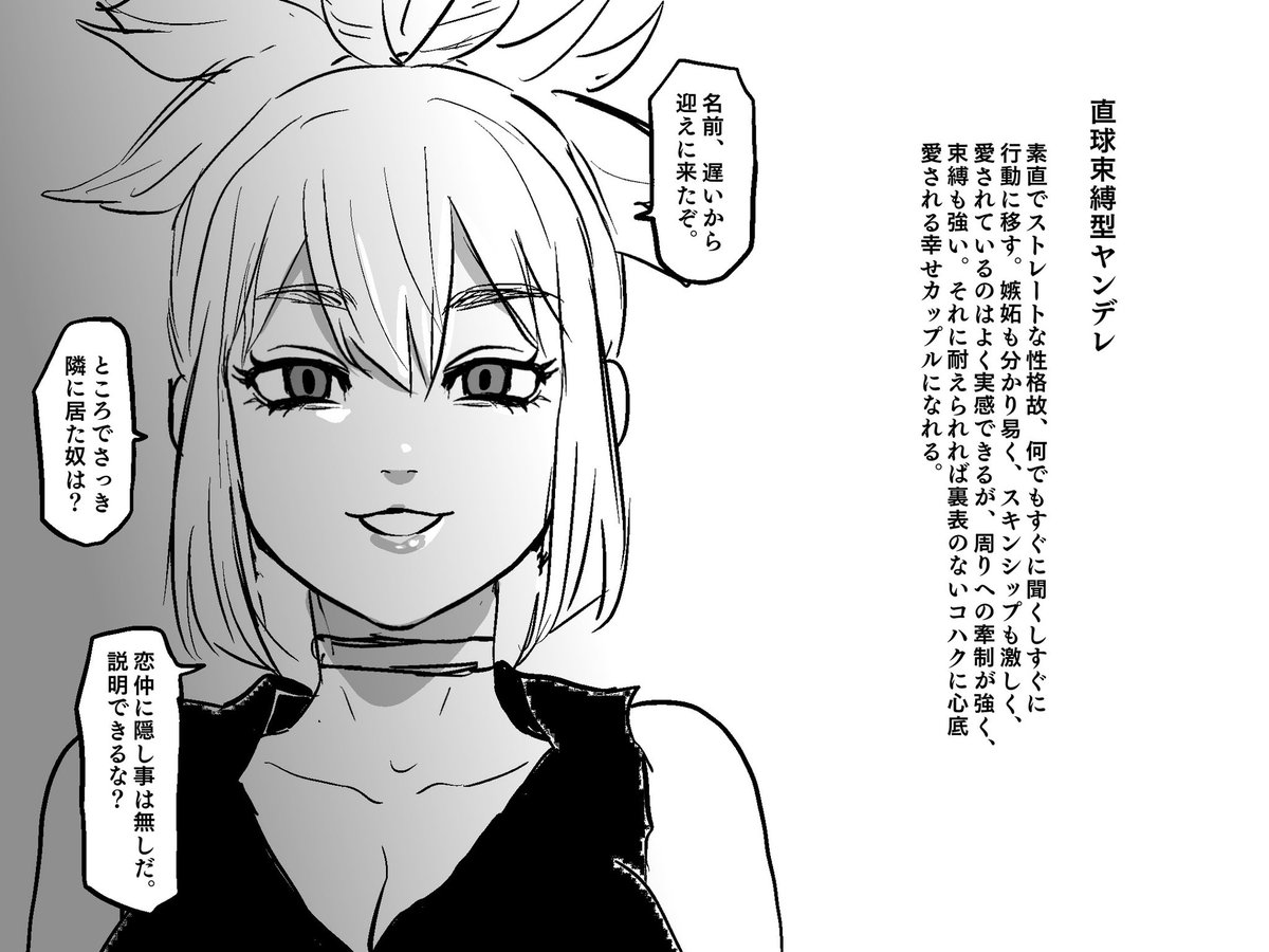 コハクのヤンデレ型 