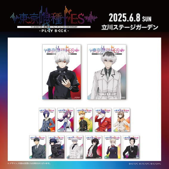 東京喰種FES PLAY BACK アクリルキーホルダー 　13点セット 東京喰種FES. - PLAY BACK -