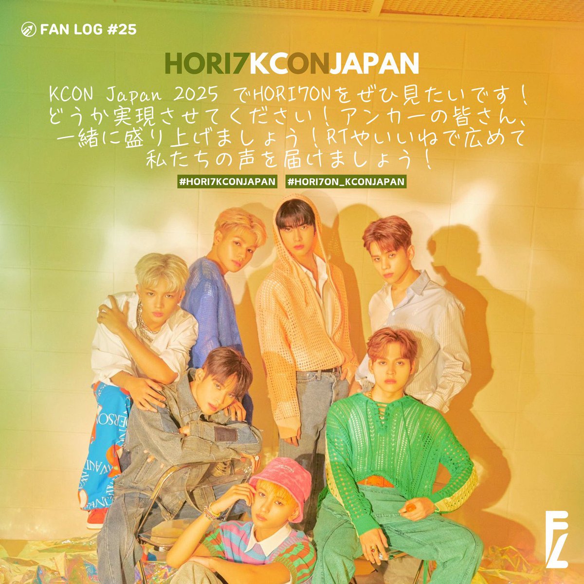 “We need HORI7ON at #KCONJapan2025! Let’s make this happen! Anchors, unite and show your support—RT, like, and spread the word until they hear us loud and clear!”

<a href="/fanlog_creeld/">Fan Log</a> <a href="/kconjapan/">KCON JAPAN</a> 
#HORI7KCONJAPAN #HORI7ON_KCONJAPAN
