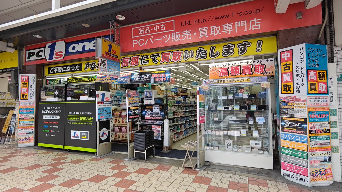 PCONES's tweet image. 店舗でも通販でもPCワンズで買った、見かけた面白いと思う商品をハッシュタグ「#PCワンズでみつけた」を付けて投稿しよう！！
PCワンズ公式アカからいいね&amp;amp;たまにリプ、フォロバします。…