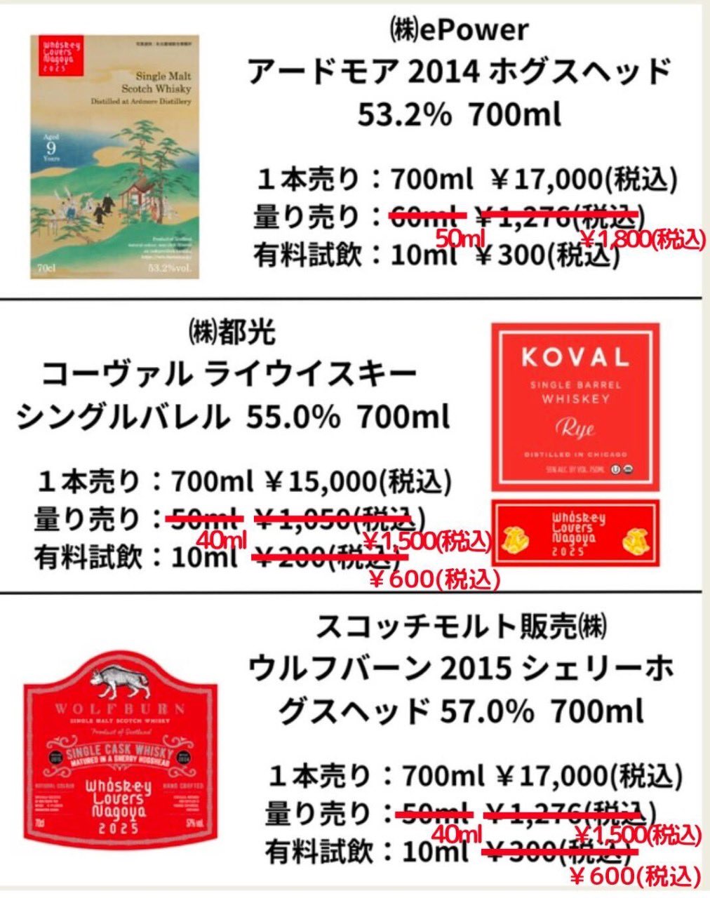 ウイスキーラバーズ名古屋(公式) (@WhiskyLoverNGO) / X ウイスキーラバーズ名古屋(公式) (@WhiskyLoverNGO) / X