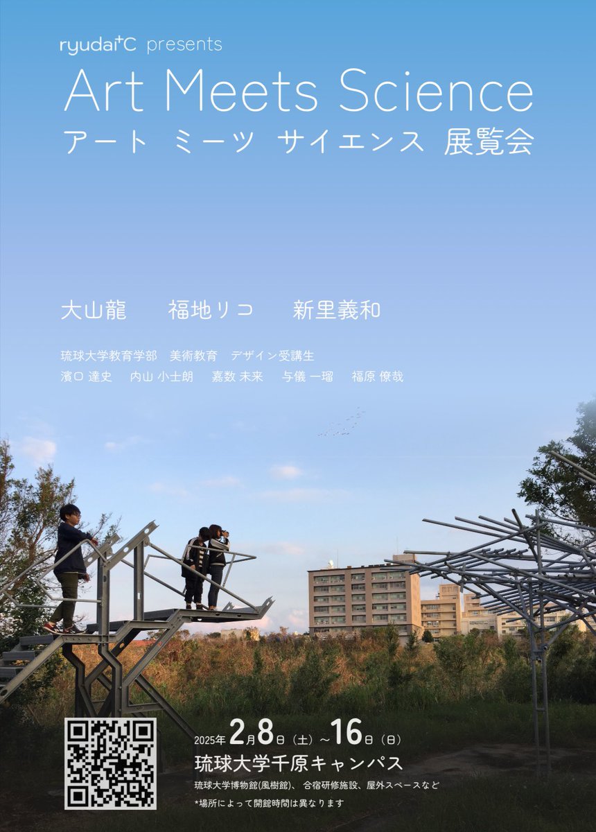 NaokoUchima's tweet photo. 琉球大学での展覧会のお知らせです。 https://t.co/e5DpG5ePgW