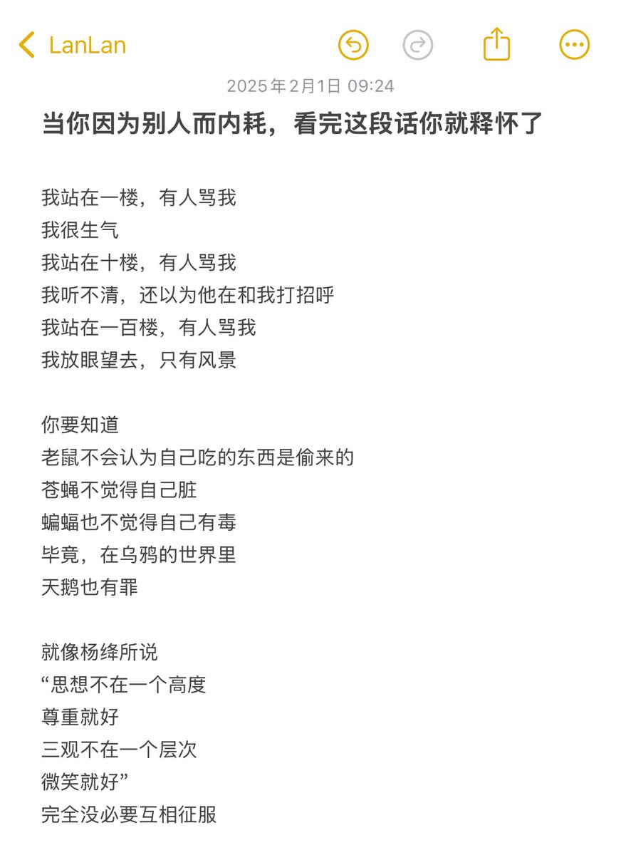 LanLan93083241's tweet photo. “千万不要因为别人而内耗自己” https://t.co/75JTlur3LX