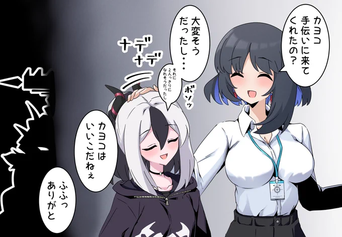 女先生とカヨコと殺意の波動に目覚めたヒナ
#ブルアカ #BlueArchive #블루아카 #ブルーアーカイブ 