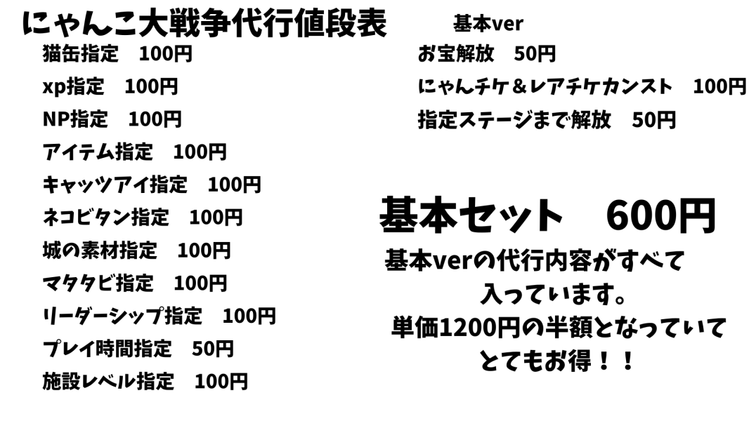 amriasFN's tweet photo. にゃんこ大戦争の代行激安でやってます! 
総実績140越えで安心安全🔰
素早い対応で待たせないことを心がけてます！
代行業界No.1の安さを心がけてサービスを提供してます！
セットはもっと破格となっています！

#にゃんこ大戦争 #にゃんこ大戦争代行 #にゃんこ大戦争チート代行 #にゃんこ大戦争チート https://t.co/NnNbKyqXkV