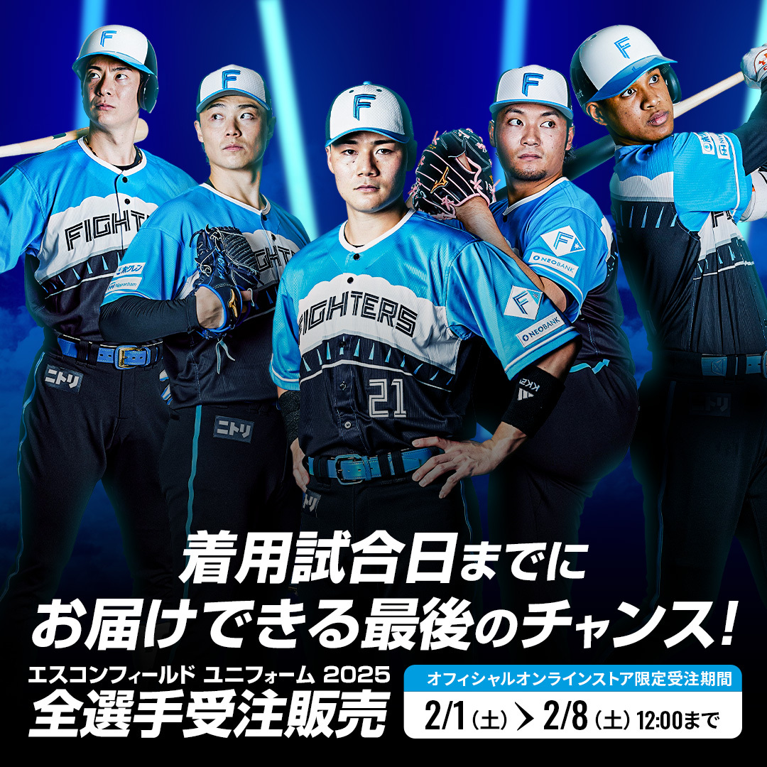 FIGHTERS エスコンフィールドユニフォーム 2025 SHINJO 1 エスコンフィールドレプリカユニフォーム 2025 新庄 剛志 #1