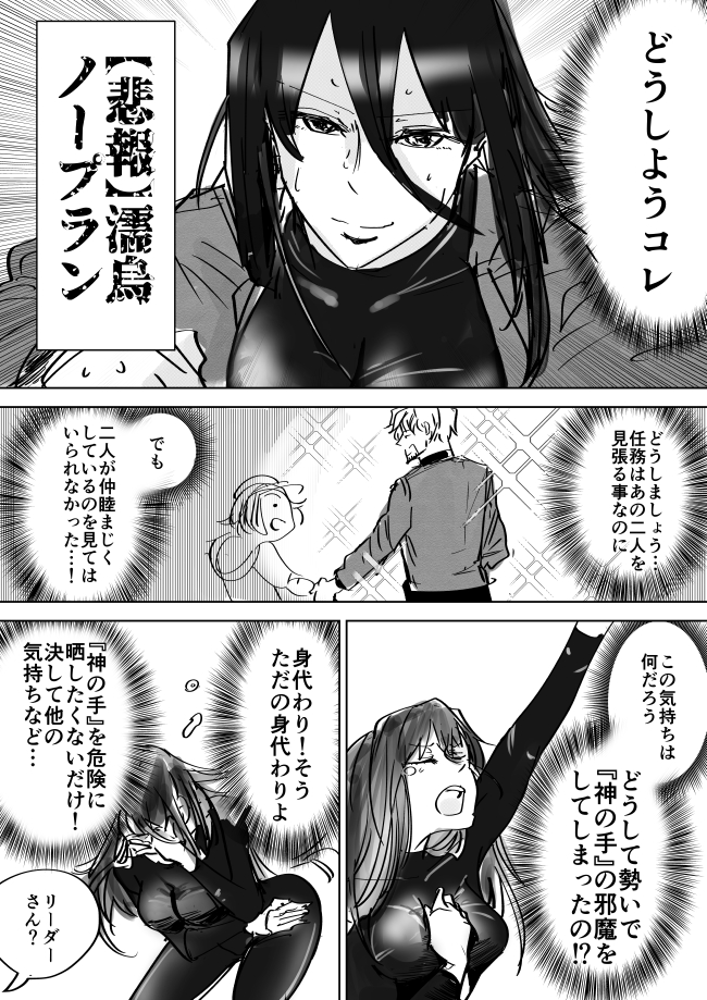 昼はバイトリーダー、夜はスパイのおじさんがJKに疑われる話26 #漫画が読めるハッシュタグ 
