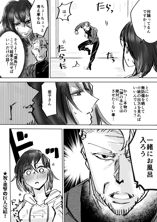 昼はバイトリーダー、夜はスパイのおじさんがJKに疑われる話26 #漫画が読めるハッシュタグ 