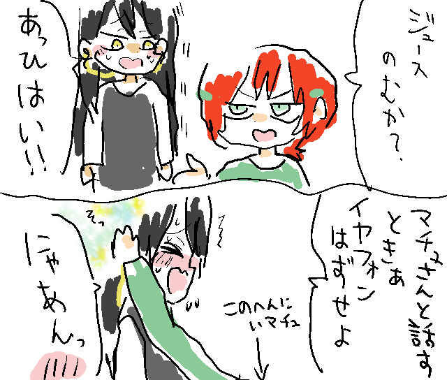 #ネタバレにならないジークアクスの漫画 