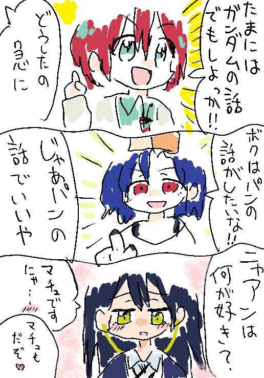 #ネタバレにならないジークアクスの漫画 
