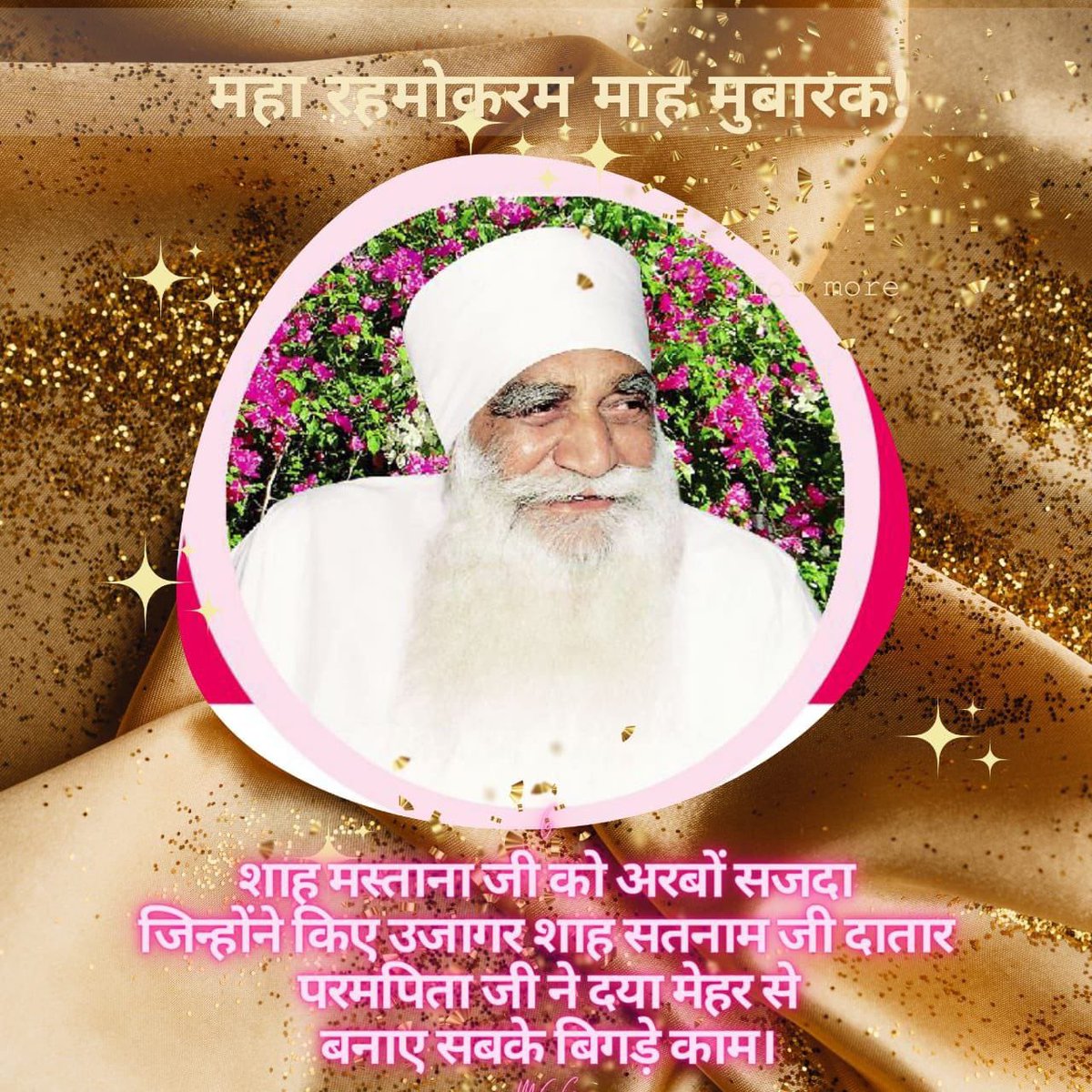 RajdeepKour9's tweet photo. 28फरवरी 1960 को शाह मस्ताना जी ने shah satnam ji maharaj को डेरा सच्चा सौदा का दूसरा उत्तराधिकारी बनाया। वर्तमान में  Saint Dr MSG Insan को सर्वोच्च शक्ति के रूप में प्रकट किया गया डेरा सच्चा सौदा के श्रद्धालु इस महीने को विशेष रूप से मनाते हैं।
#MahaRehmokaramMonth https://t.co/eiS18Qnwx7