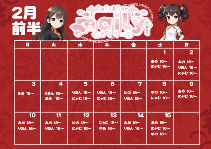 cafe ＆ bar maily(メイリー)のツイート