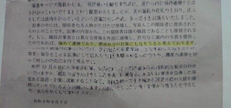 a_sliceofgoby's tweet photo. #私が退職した本当の理由
もう書いて良いか。
障害者施設で利用者を部屋に閉じ込めている虐待を匿名で内部告発した所、幹部職員4人の前で「やったのはお前か？お前なんだろう？」と３時間園長室に閉じ込められた部屋で問い詰められ続けた。そこでやりましたとは言わなかったが退室した後当時一番(続) https://t.co/fJIx64i67h