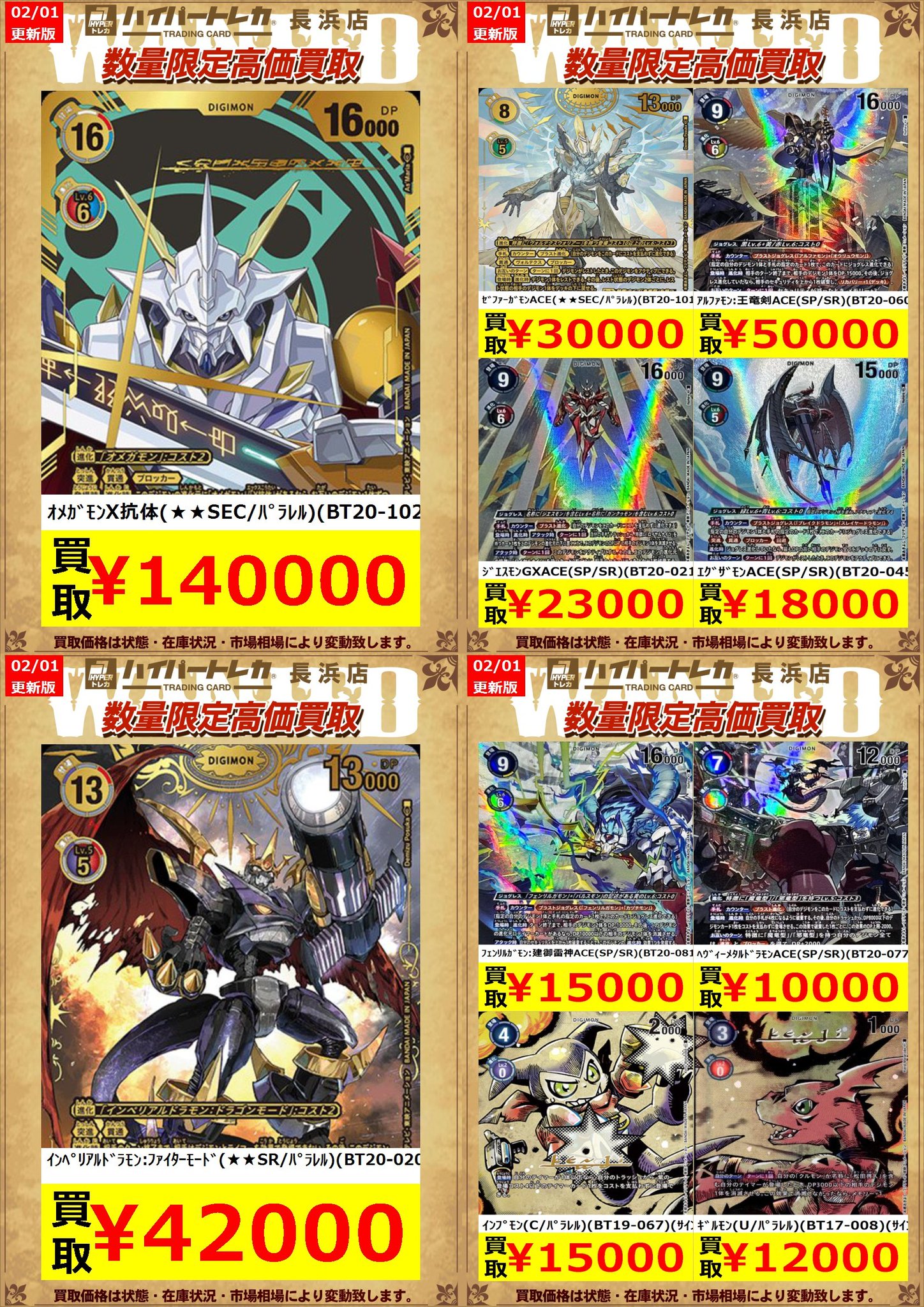 ハイパートレカ長浜店 on X: 