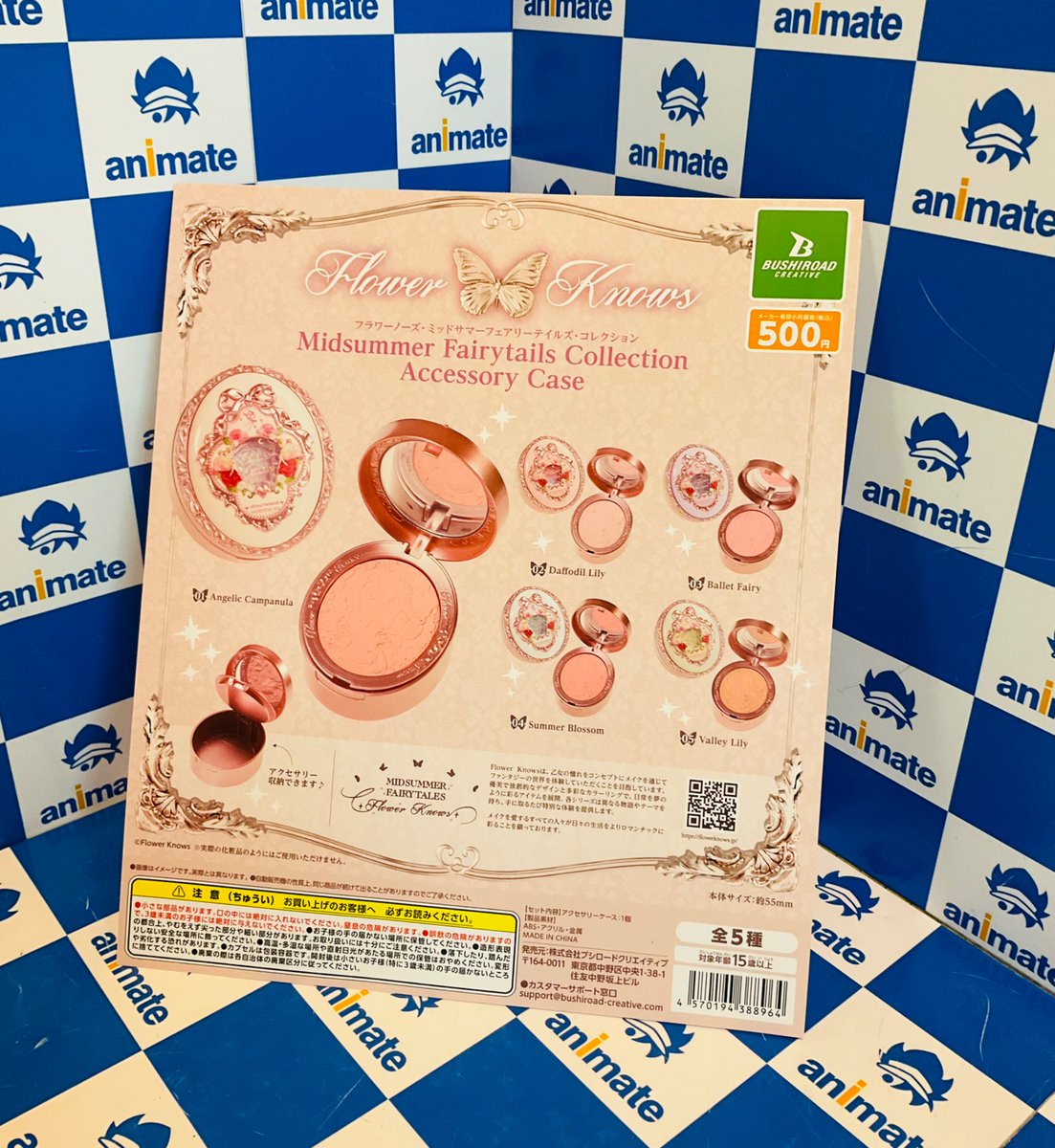 カプセル商品情報】 『Flower Knows アクセサリーケース ミッドサマー