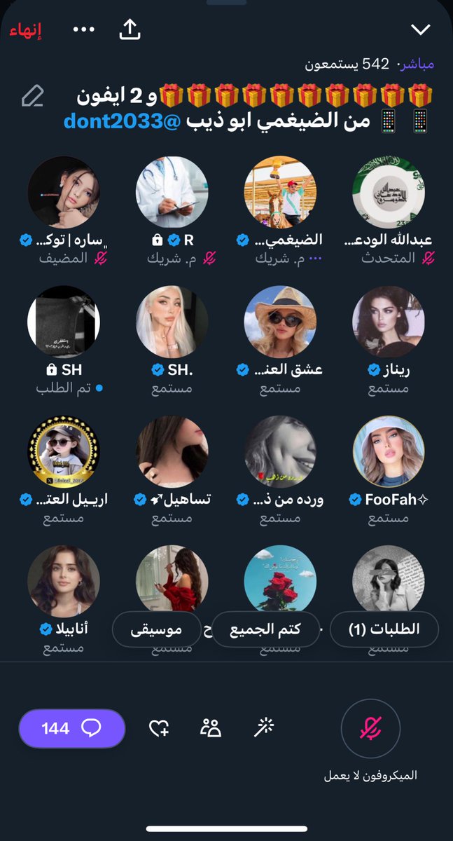 ﮼ساره | توكلت على الله (@sarah090mo) on Twitter photo '
السر في العطاء لا يكمن في مجرد العطاء فحسب بل في إحساسك بسعادة الاخرين ..وللعطاء لذه وشعور جميل فالمناضل الحقيقي دائم العطاء .. شكرًا من القلب لصاحب رجل الخير ابو ذيب <a href="/dont2033/">الضيغمي / بو ذيب</a> 🤍💐 '
السر في العطاء لا يكمن في مجرد العطاء فحسب بل في إحساسك بسعادة الاخرين ..وللعطاء لذه وشعور جميل فالمناضل الحقيقي دائم العطاء .. شكرًا من القلب لصاحب رجل الخير ابو ذيب <a href="/dont2033/">الضيغمي / بو ذيب</a> 🤍💐