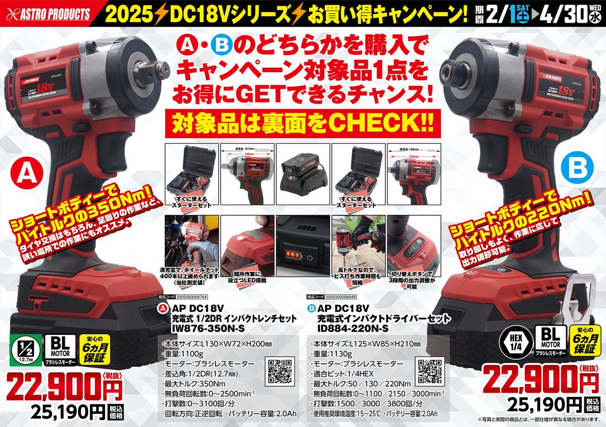 アストロプロダクツ【公式】 on X