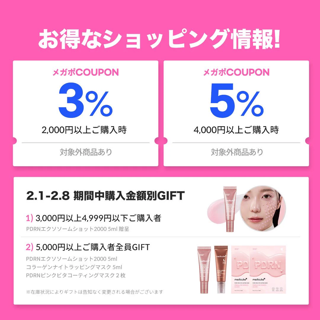 メディキューブ【medicube日本公式】 on X: 